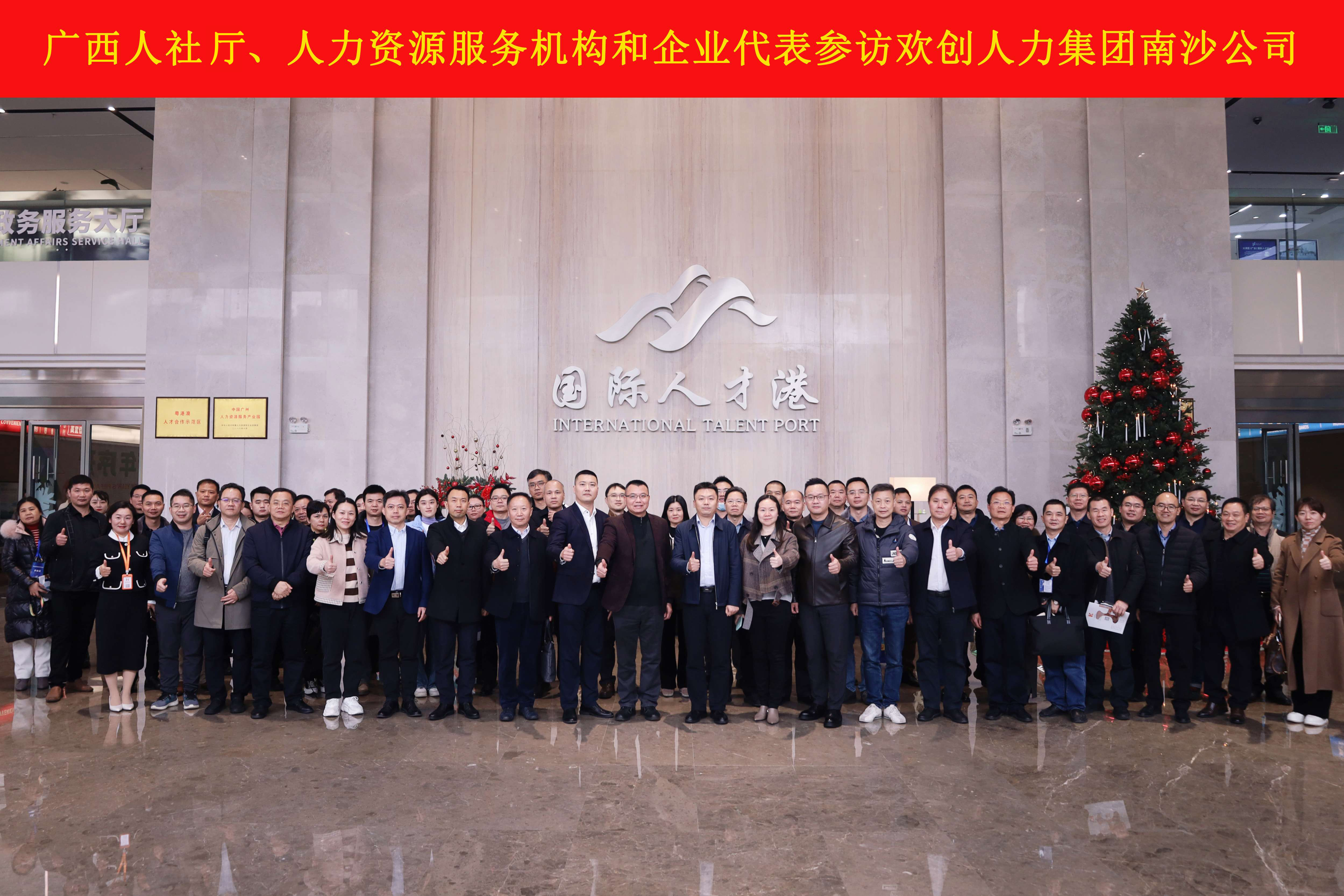 山海心连心 粤桂一家亲——万搏集团官网万搏集团官网万搏集团官网万搏集团官网首页-万搏(中国)
集团与广西（柳州）人力资源服务产业园签订战略合作协议